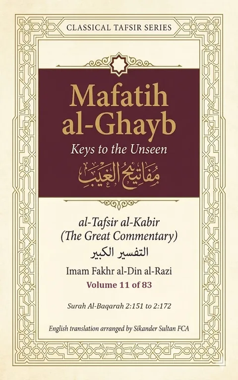 Mafatih al-Ghayb English edition, Volume 11 cover