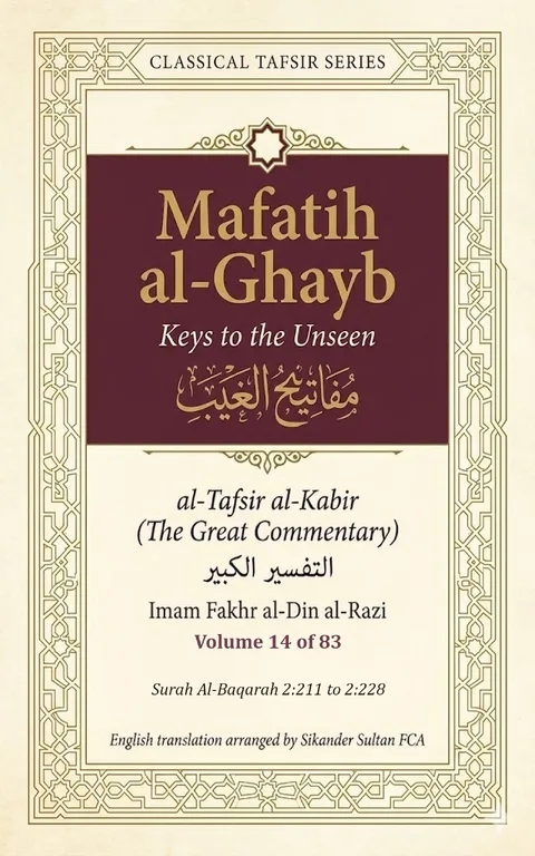 Mafatih al-Ghayb English edition, Volume 14 cover