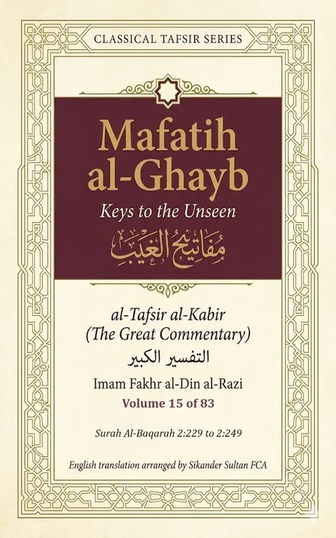 Mafatih al-Ghayb English edition, Volume 15 cover