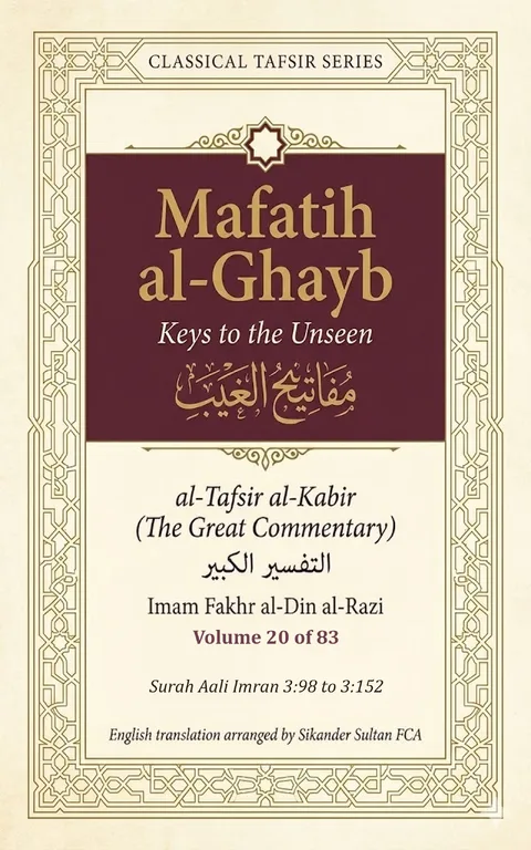 Mafatih al-Ghayb English edition, Volume 20 cover