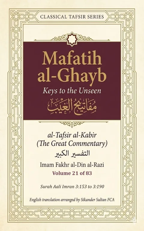 Mafatih al-Ghayb English edition, Volume 21 cover
