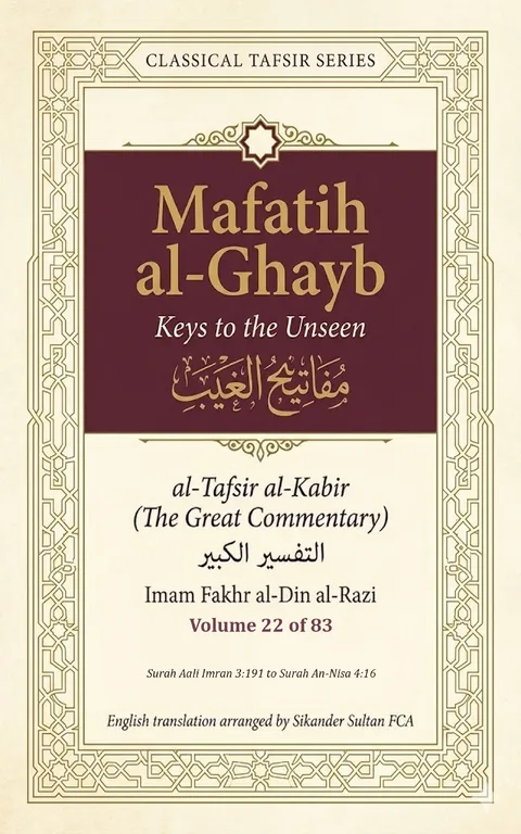 Mafatih al-Ghayb English edition, Volume 22 cover