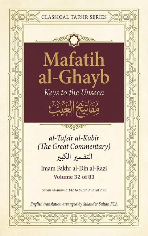 Mafatih al-Ghayb English edition, Volume 32 cover