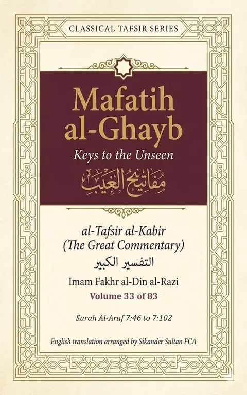 Mafatih al-Ghayb English edition, Volume 33 cover