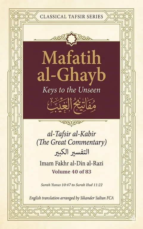 Mafatih al-Ghayb English edition, Volume 40 cover
