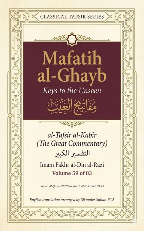 Mafatih al-Ghayb English edition, Volume 59 cover