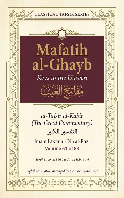 Mafatih al-Ghayb English edition, Volume 61 cover