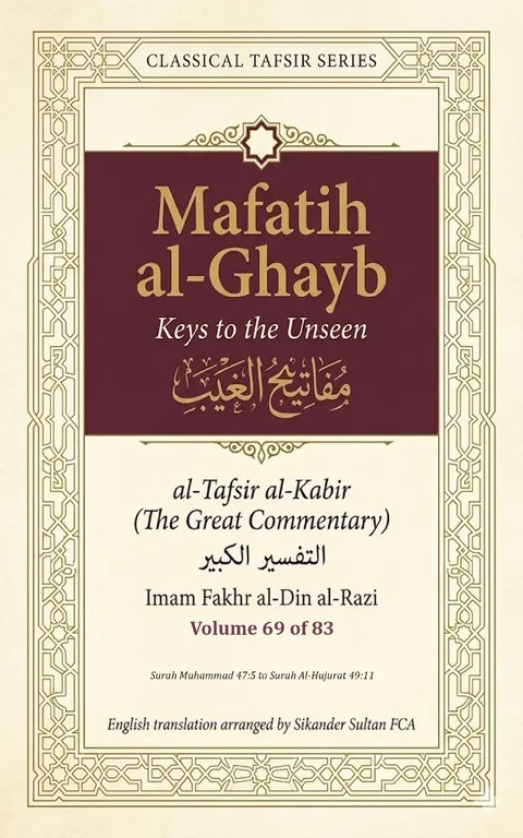 Mafatih al-Ghayb English edition, Volume 69 cover
